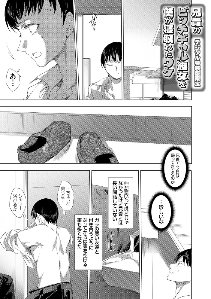 エロ漫画:異世界召喚ギャルズと魔王討伐パコハメ旅!【デジタル特装版】【FANZA限定特典付き】 【由雅なおは】 サンプル画像