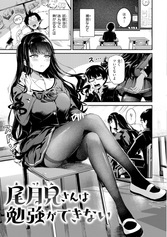 エロ漫画：だんだんクセになる【デジタル版限定おまけ付き】 【パンダエキス】 サンプル画像
