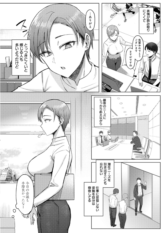 エロ漫画:あこがれブレイキング【デジタル特装版】 【アシタ】 サンプル画像