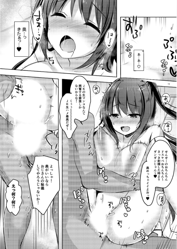 エロ漫画:優等生 綾香のウラオモテ 総集編 03 【moco chouchou】 サンプル画像