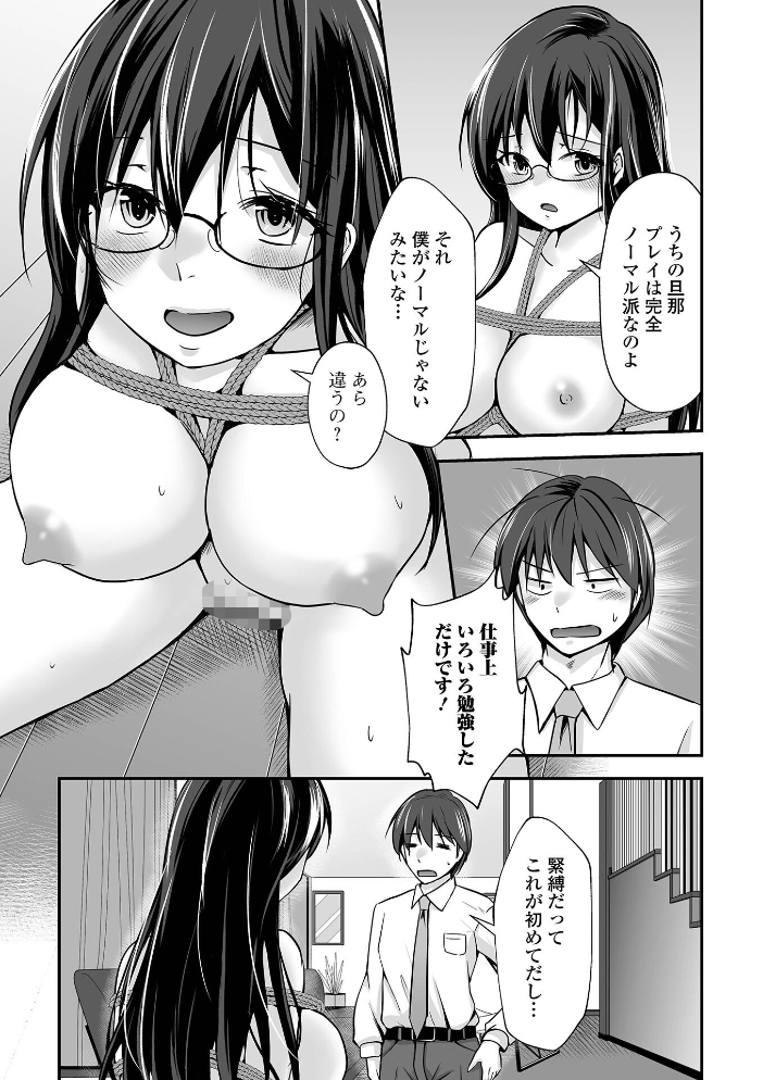 エロ漫画:M性奥さんの沼る癖【通常版】 【水夜ちはる 一水社編集部】 サンプル画像
