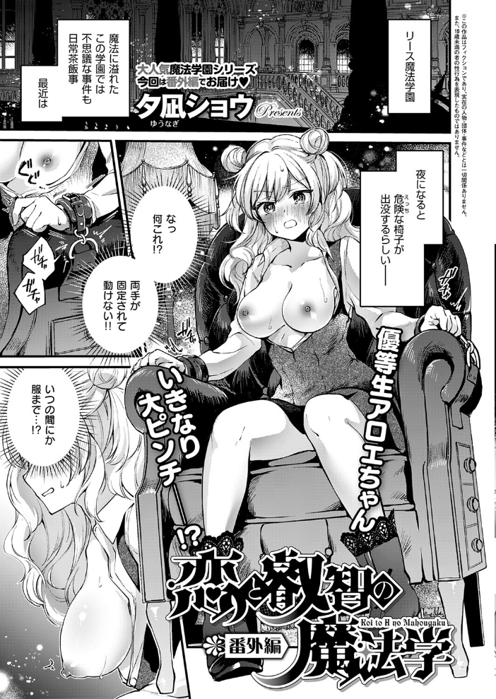 エロ漫画:COMIC E×E 71【FANZA限定特典付き】 【ななお 日吉ハナ 緋月アキラ クロウ 篠塚醸二 津路参汰 DISTANCE 睦茸 三巷文 しまじ なまにくATK 桂井よしあき あきのそら 智弘カイ 夏彦 夏桜 へんりいだ 雛咲葉 鳥茶丸 ひなづか凉 ナポ たらぞお イトハナ チンプル堀田 ヘリを かむC 柿野なしこ Jewel 雨あられ たかよみ 吉備あんみつ むおと 麦子 よしとら へたれん KS オオサキ 源 うこ ゴンデロガ 夕凪ショウ 遠野えすけ Karl 神通RIKI しおこひー】 サンプル画像