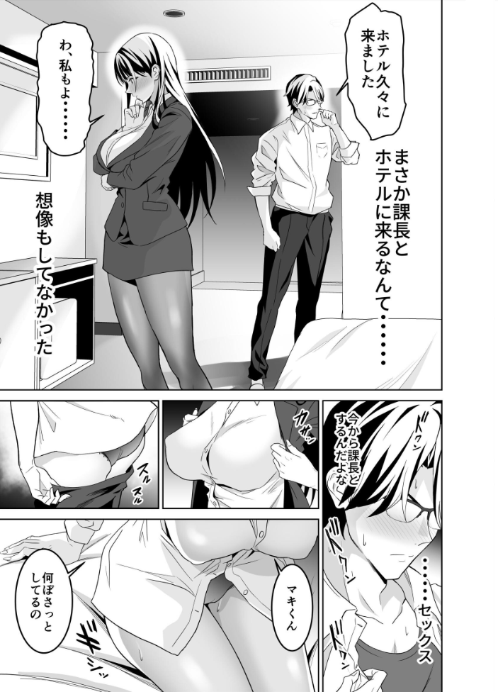 エロ漫画:堅物女上司と派遣くん、限界社畜の二人はセックスがしたい! (製品版) 【遠藤良危】 サンプル画像