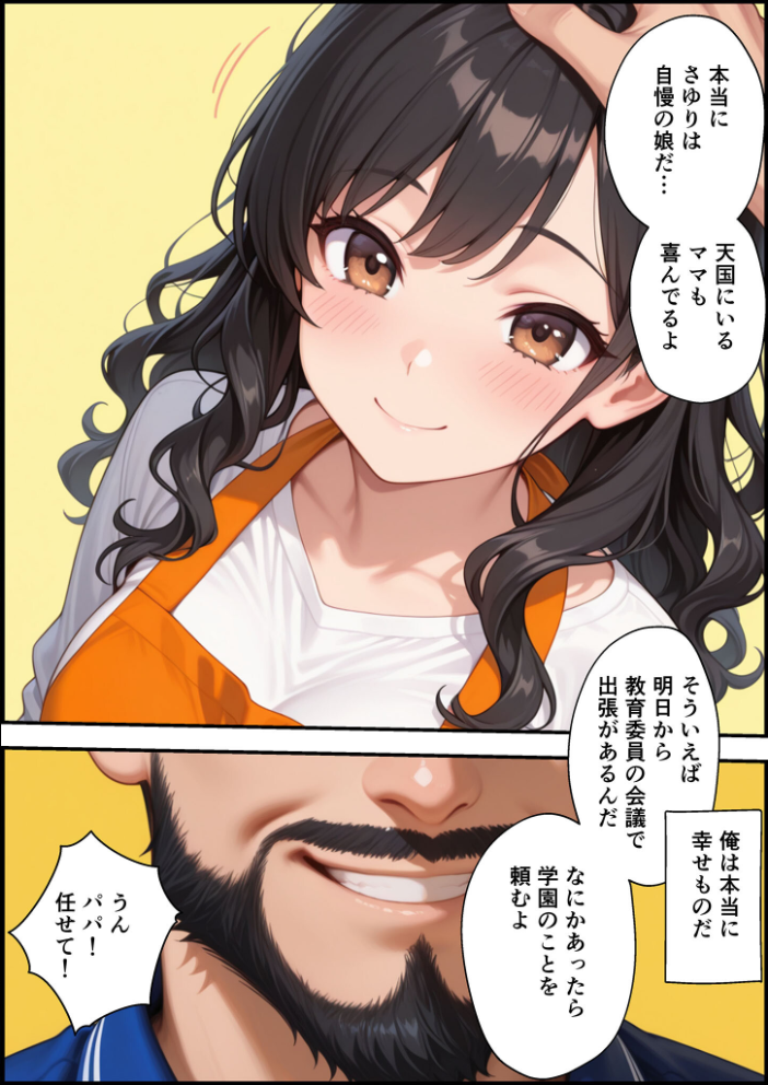エロ漫画:上級国民に支配された学園生徒会長が学園を守るため処女喪失ショーを行う話 モザイク版 【バベル太郎 あいラビ】 サンプル画像