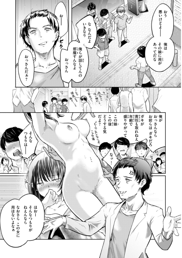 エロ漫画：彼女はされたい【デジタル版限定おまけ付き】 【さわたしゆん】 サンプル画像