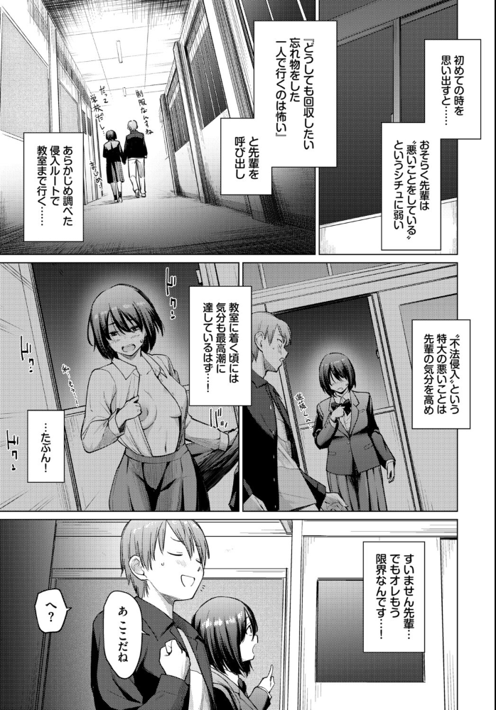 エロ漫画:COMIC BAVEL SPECIAL COLLECTION(コミックバベル スペシャルコレクション)VOL79 【朝峰テル くっきおーれ あおやまきいろ。 ぷよちゃ 香山リム コミックバベル編集部】 サンプル画像