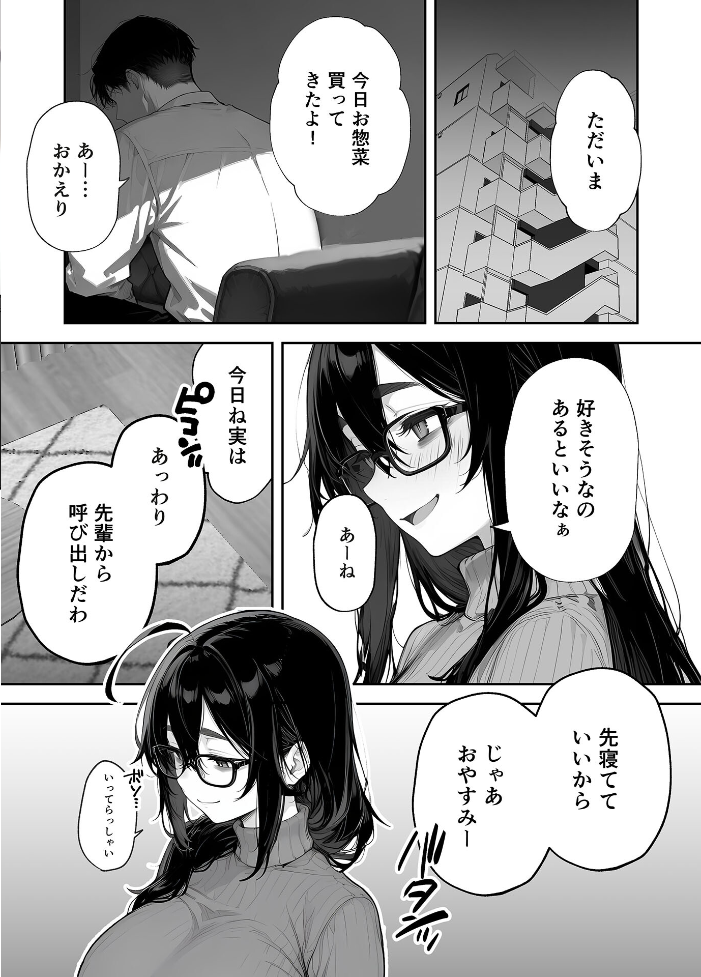 エロ漫画:俺の妻は●●派遣業の売れっ子ドM嬢だった モザイク版 【ももまろ 大豆淡白 あいラビ】 サンプル画像