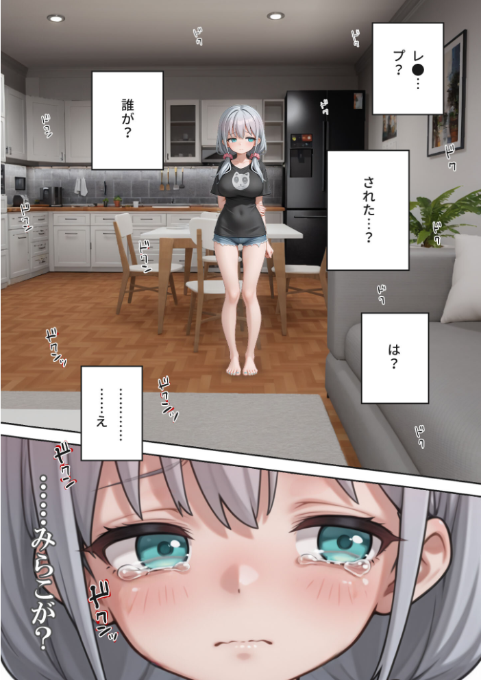 エロ漫画:娘の告白 モザイク版 【愛・筋肉博 あいラビ】 サンプル画像