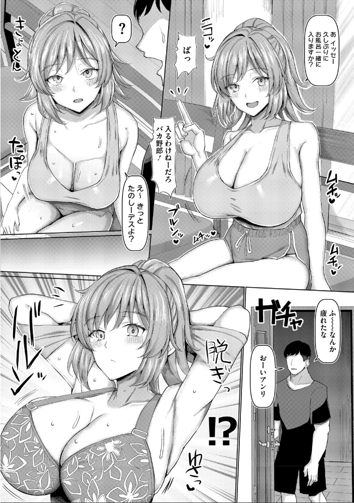 エロ漫画:交尾の巣窟 【chin】 サンプル画像