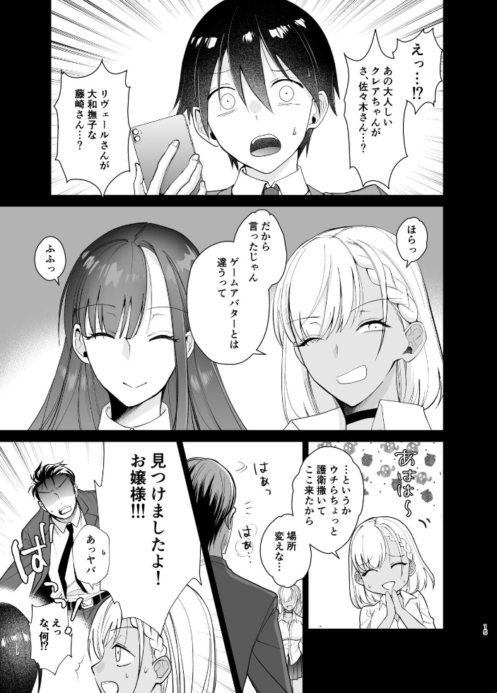 エロ漫画:クラスの憧れの巨乳JKと種付けセックスする話 【ちより】 サンプル画像