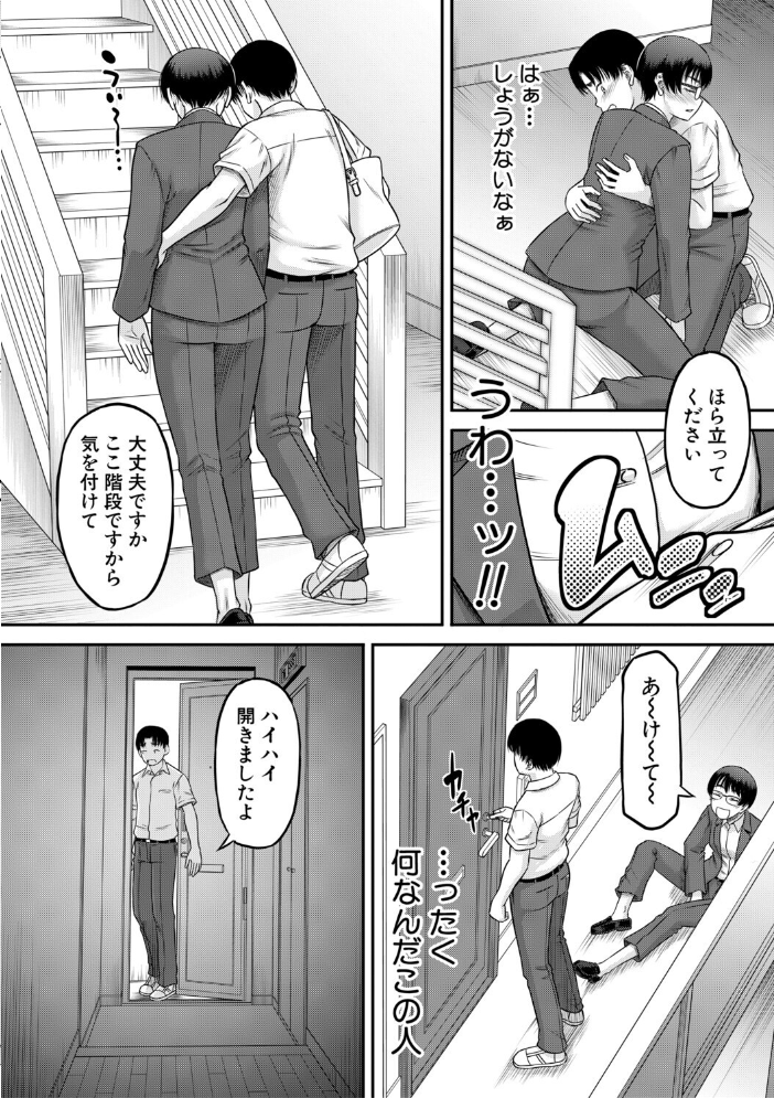 エロ漫画:ご近所お姉さんと4Pってマジ!? 【成島ゴドー MUJIN編集部】 サンプル画像