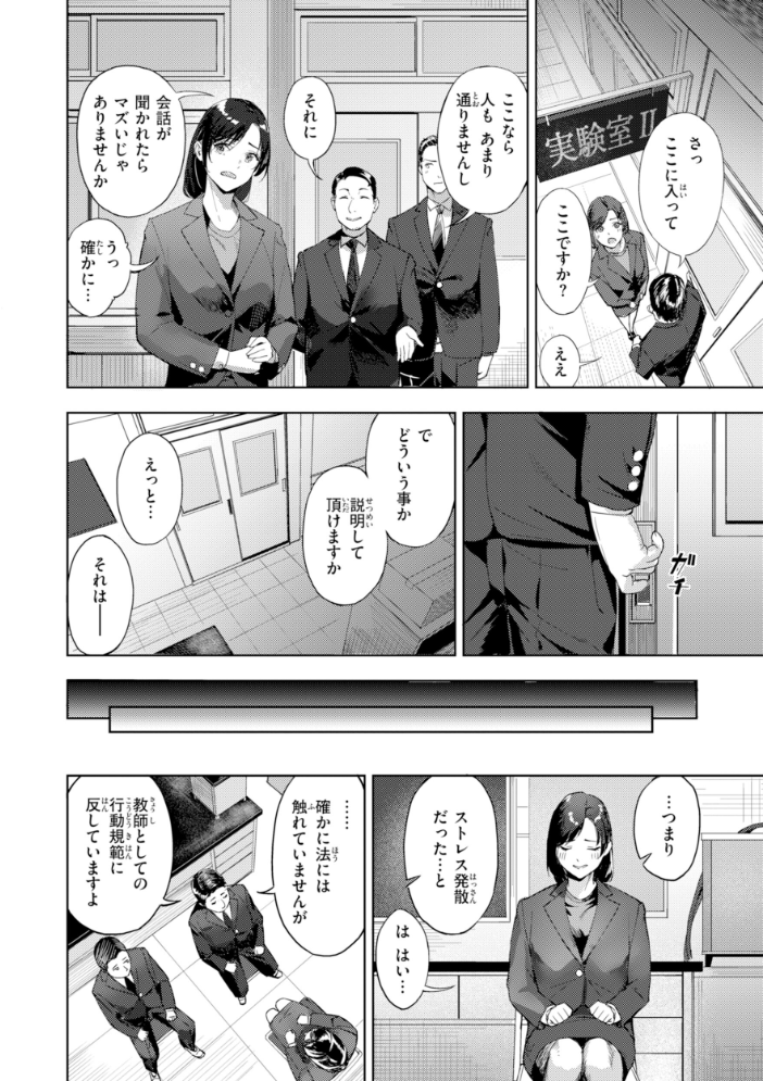 エロ漫画：ツー・オン・ワン【デジタル版限定おまけ付き】 【山石18】 サンプル画像