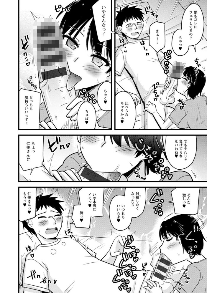エロ漫画:ヤリたい盛りな人妻たち 【神宮小川】 サンプル画像