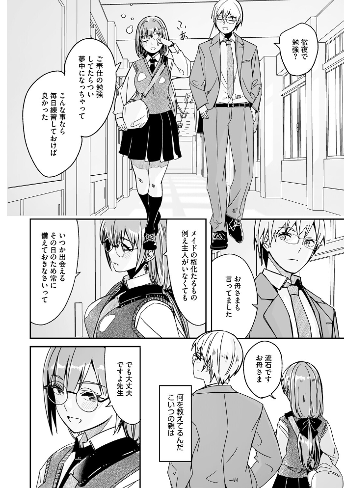 エロ漫画:君は輝く月花のように【単行本版】【デジタル特装版】【FANZA限定】 【ぐすたふ】 サンプル画像