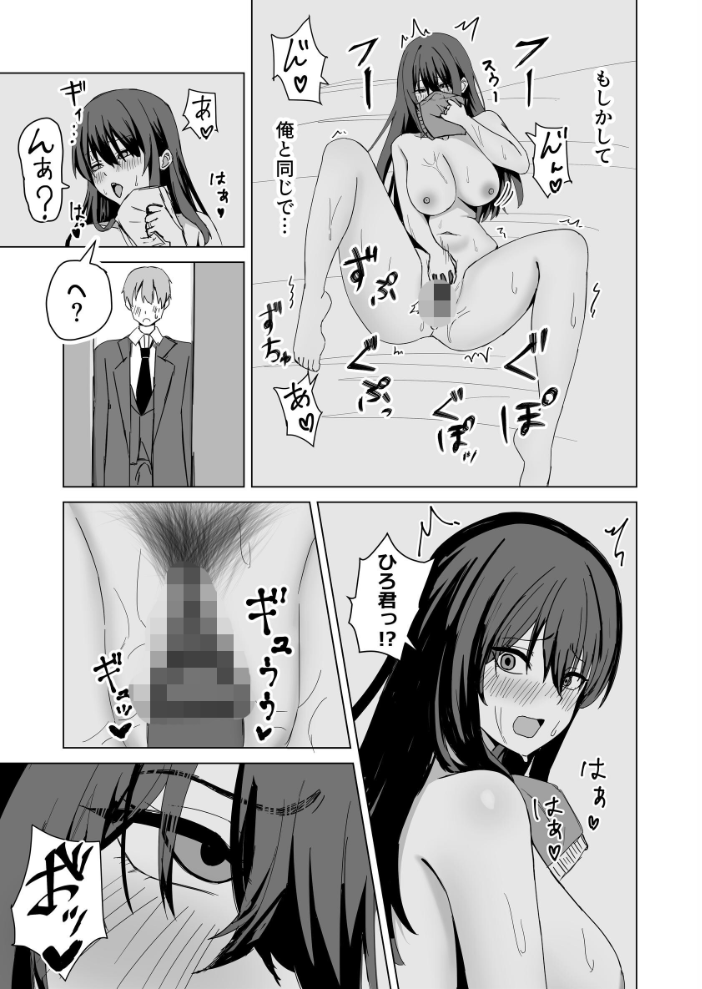 エロ漫画：新婚夫婦は欲求不満【棒消し修正版】 【皐月兎輝】 サンプル画像