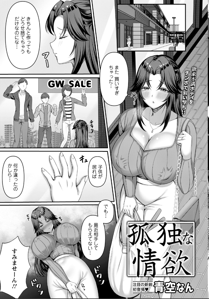 エロ漫画:ANGEL倶楽部 2026年7月号 【ANGEL倶楽部編集部】 サンプル画像