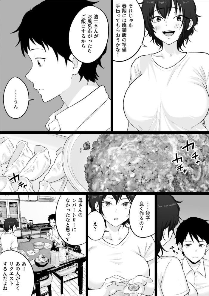 エロ漫画:大嫌いな野球部監督と大好きな母さんのセックスを一晩中見た夜 【わとそん堂】 サンプル画像