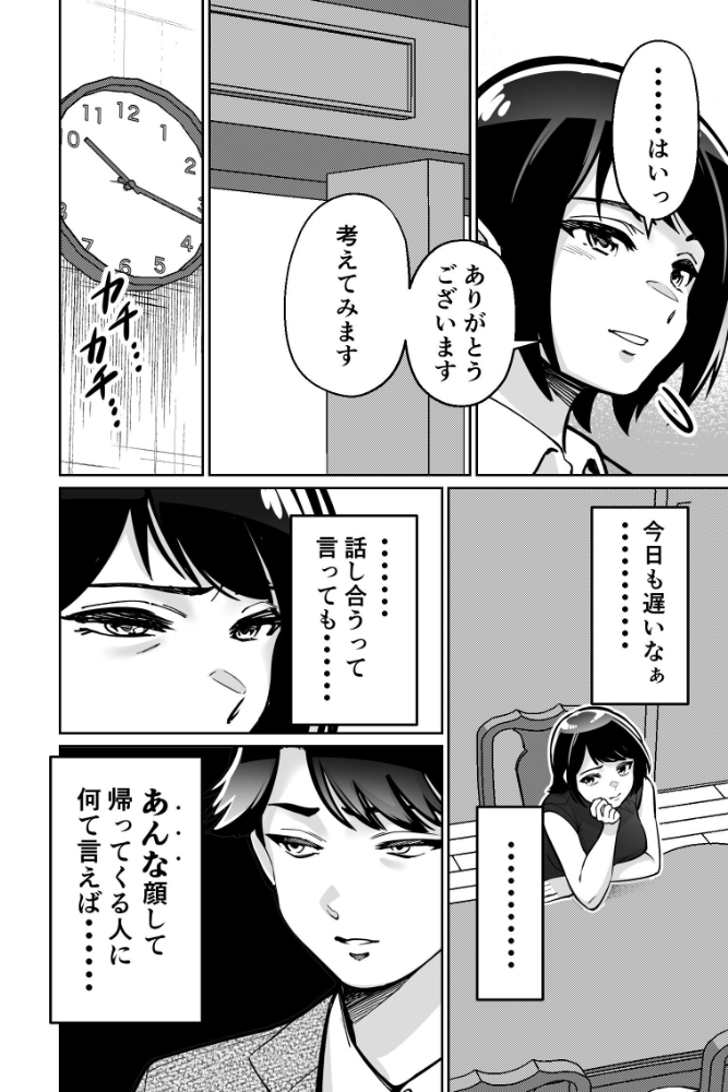 エロ漫画：催●ピラティス ―若妻、オンラインレッスン講師の催●術にハマる― 【とかもす】 サンプル画像