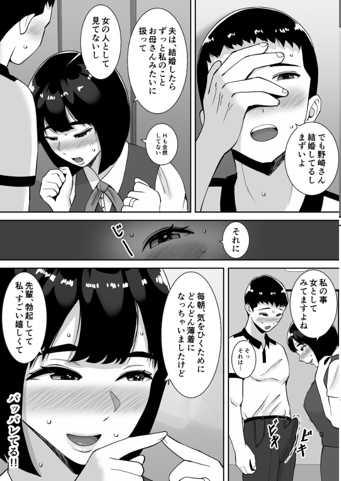 エロ漫画：【総集編】僕のマンションにはエロい人妻しかいない！！1〜3【モザイク修正版】 【すめるすらいく】 サンプル画像