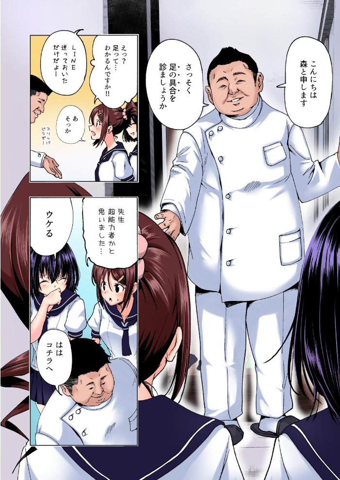 エロ漫画:性感マッサージにハマってしまったバレー部女子の話〜総集編〜 【銀曜ハル】 サンプル画像