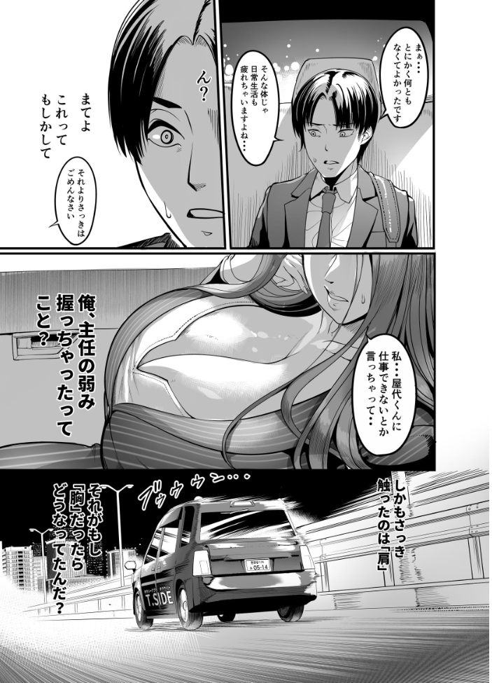 エロ漫画:触っただけでイく女 職場のババア先輩 一巻 【れむ】 サンプル画像