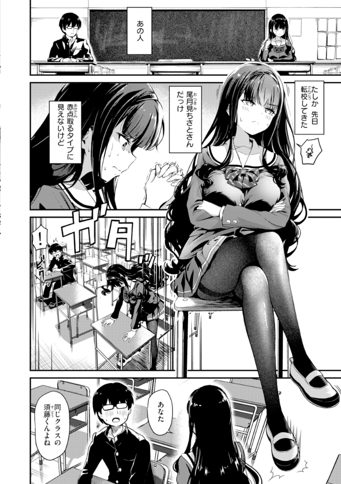 エロ漫画：だんだんクセになる【デジタル版限定おまけ付き】 【パンダエキス】 サンプル画像