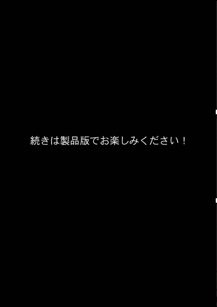エロ漫画:あなたにアイを伝えに来たよ♪ モザイク版 【初恋ラボ あいラビ】 サンプル画像
