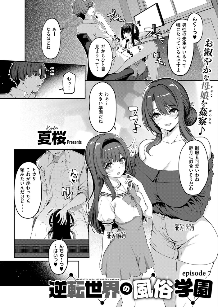 エロ漫画:COMIC E×E 71【FANZA限定特典付き】 【ななお 日吉ハナ 緋月アキラ クロウ 篠塚醸二 津路参汰 DISTANCE 睦茸 三巷文 しまじ なまにくATK 桂井よしあき あきのそら 智弘カイ 夏彦 夏桜 へんりいだ 雛咲葉 鳥茶丸 ひなづか凉 ナポ たらぞお イトハナ チンプル堀田 ヘリを かむC 柿野なしこ Jewel 雨あられ たかよみ 吉備あんみつ むおと 麦子 よしとら へたれん KS オオサキ 源 うこ ゴンデロガ 夕凪ショウ 遠野えすけ Karl 神通RIKI しおこひー】 サンプル画像