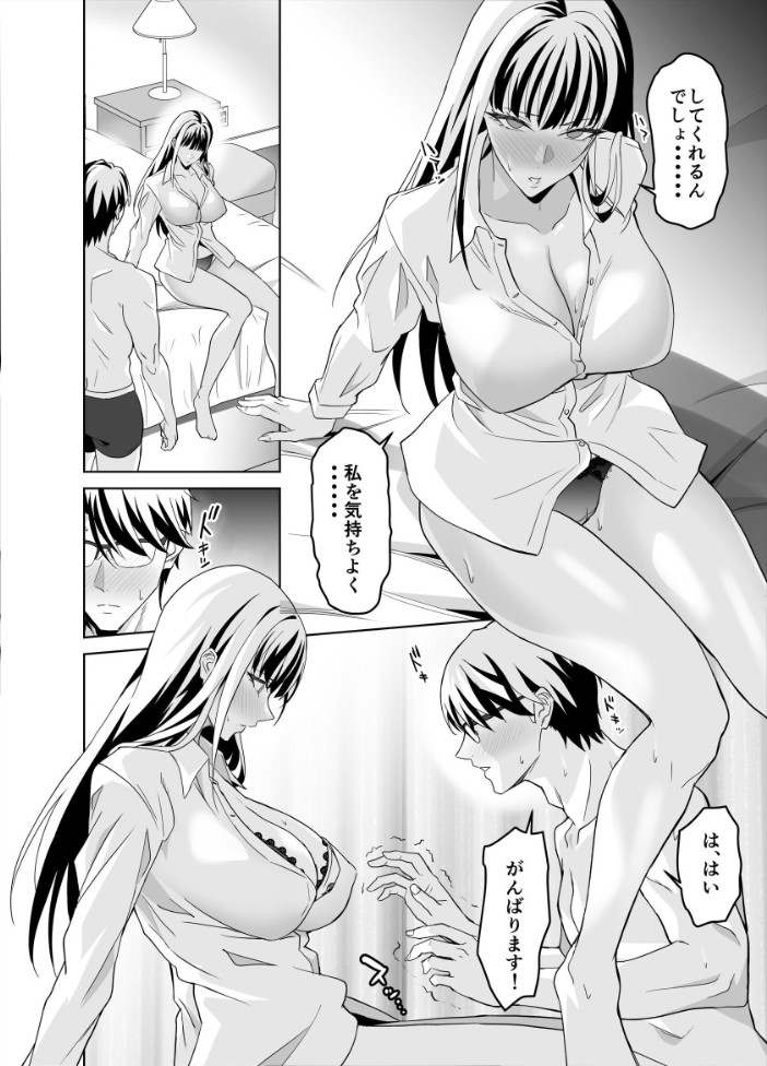 エロ漫画:堅物女上司と派遣くん、限界社畜の二人はセックスがしたい! (製品版) 【遠藤良危】 サンプル画像