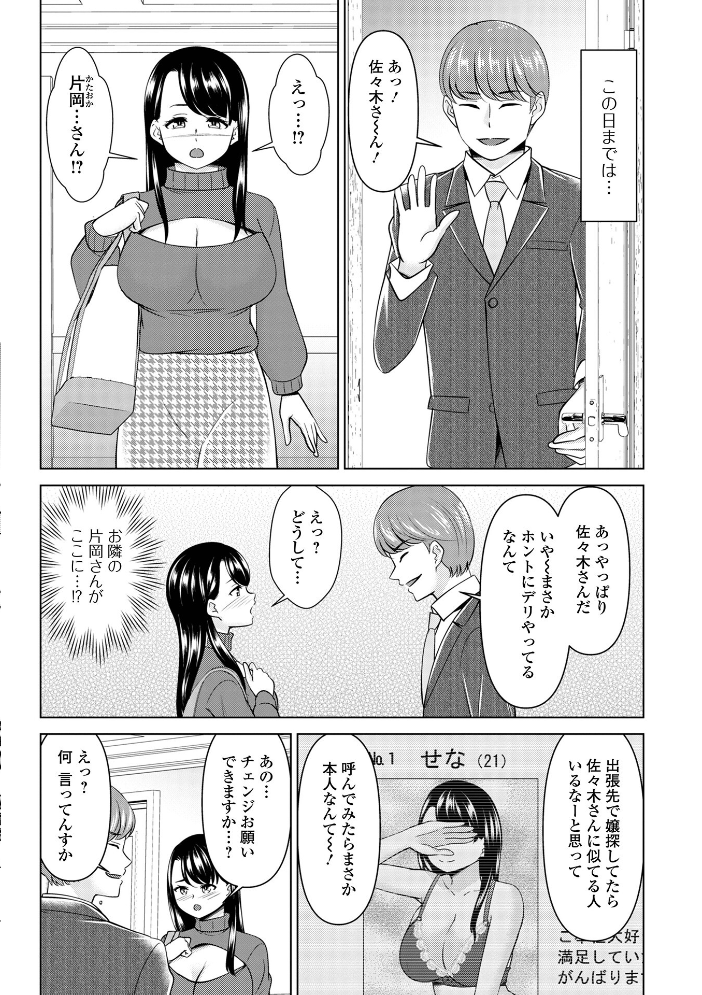 エロ漫画:若妻アソートメント 【シキオウジ 一水社編集部】 サンプル画像