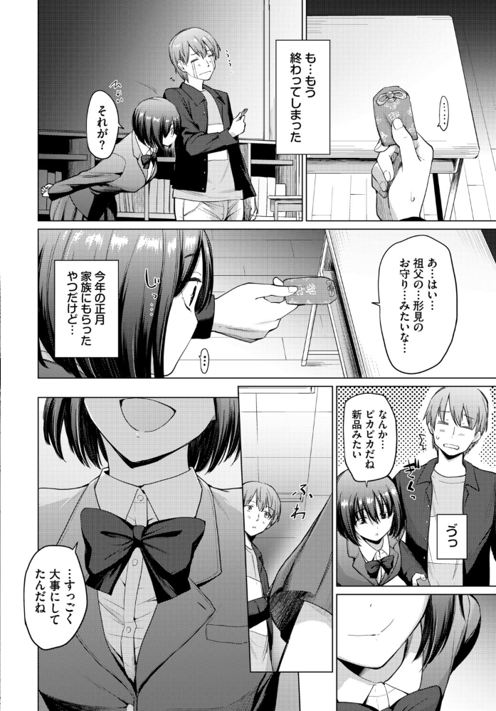 エロ漫画:COMIC BAVEL SPECIAL COLLECTION(コミックバベル スペシャルコレクション)VOL79 【朝峰テル くっきおーれ あおやまきいろ。 ぷよちゃ 香山リム コミックバベル編集部】 サンプル画像
