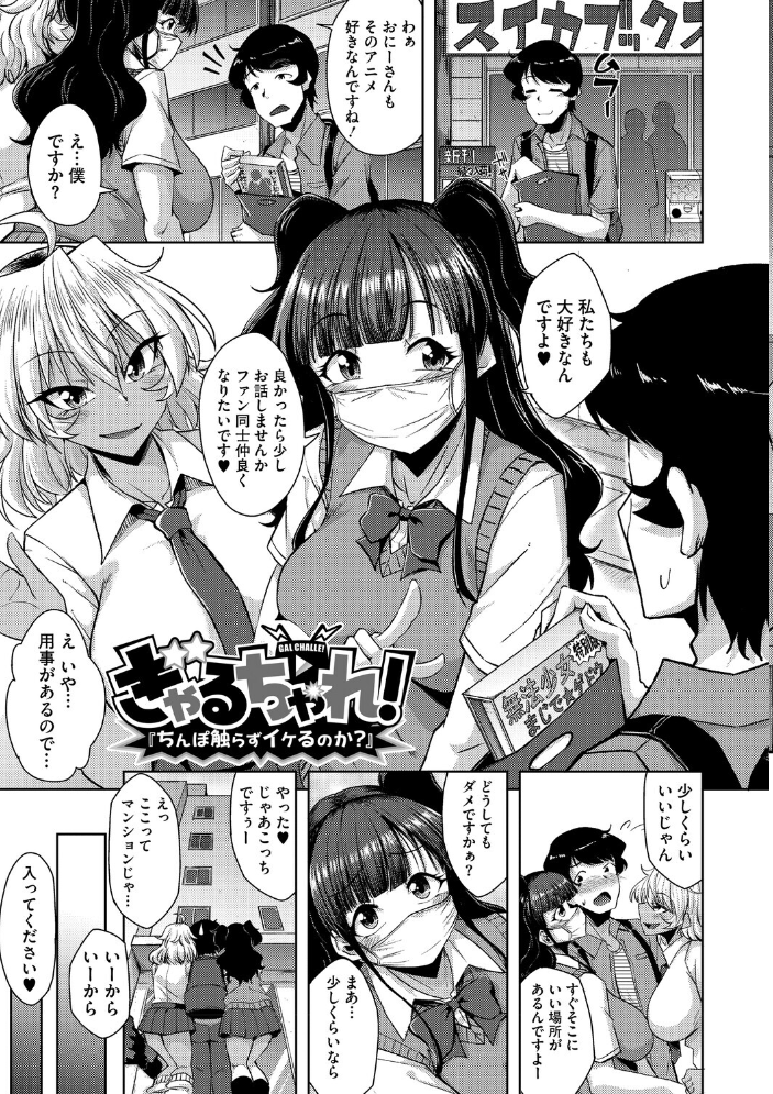 エロ漫画:私でヌイていきませんか? 【のこっぱ】 サンプル画像