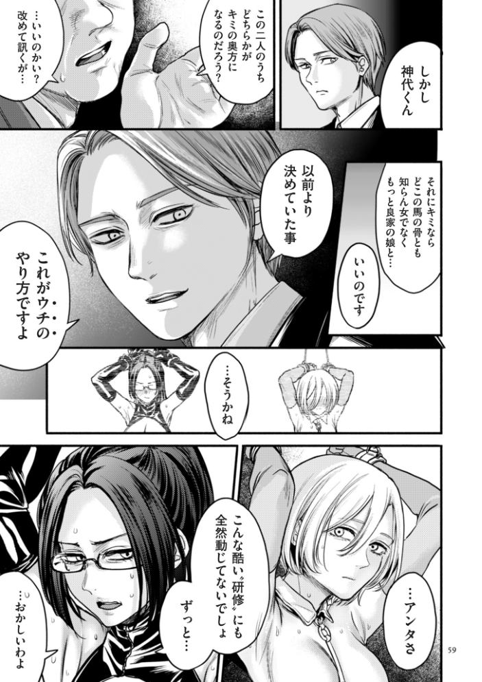 エロ漫画:接待妻熟成【デジタル版限定特典付き】 【はせべso鬱】 サンプル画像