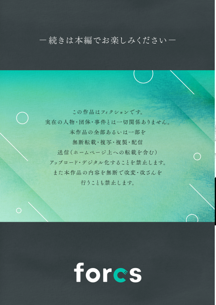 エロ漫画:上手くなるので俺と付き合ってくれますか?【R18電子単行本】 下巻 【めんたい】 サンプル画像