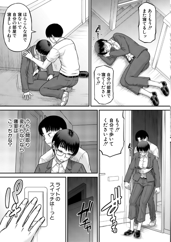 エロ漫画:ご近所お姉さんと4Pってマジ!? 【成島ゴドー MUJIN編集部】 サンプル画像