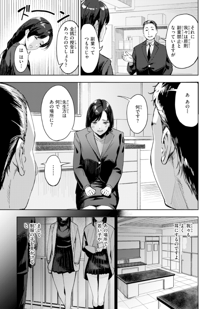 エロ漫画：ツー・オン・ワン【デジタル版限定おまけ付き】 【山石18】 サンプル画像