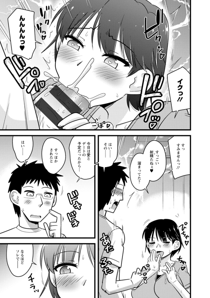 エロ漫画:ヤリたい盛りな人妻たち 【神宮小川】 サンプル画像