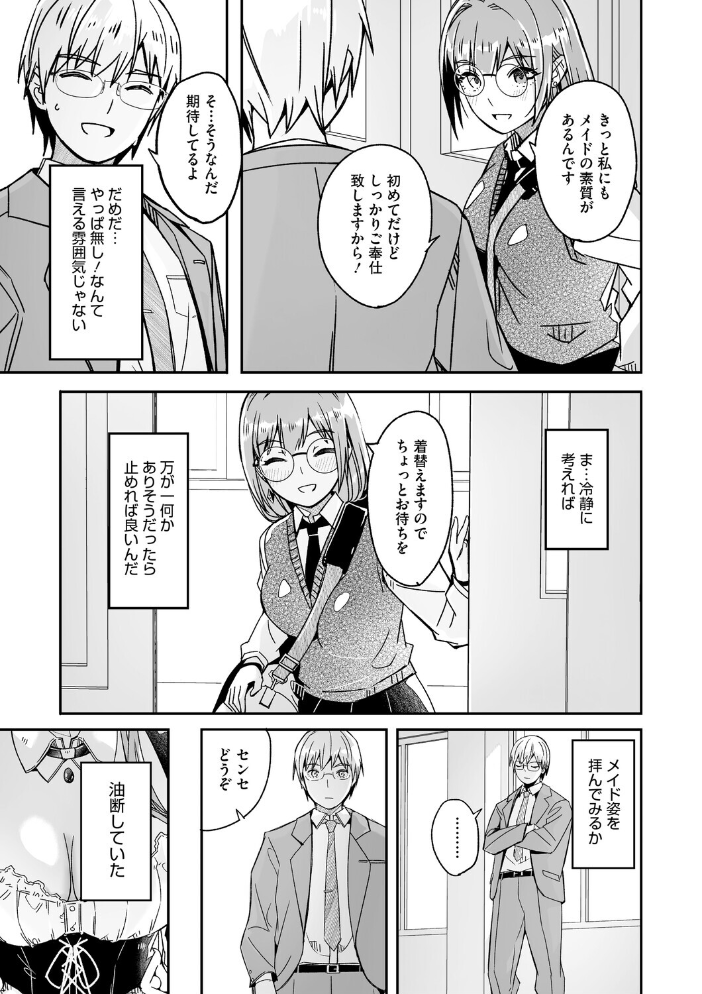 エロ漫画:君は輝く月花のように【単行本版】【デジタル特装版】【FANZA限定】 【ぐすたふ】 サンプル画像