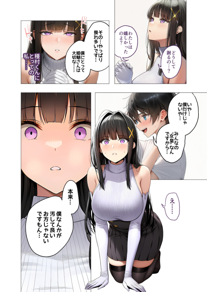 エロ漫画:COMICシャルム 4 【COMICシャルム編集部】 サンプル画像