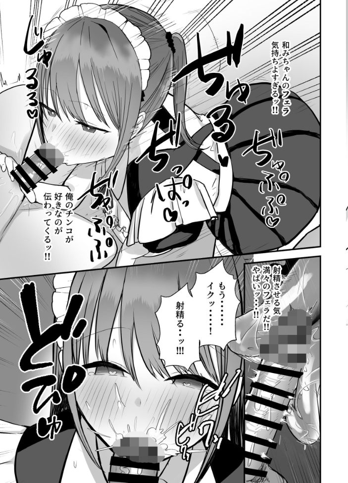 エロ漫画:同居してる爆乳姪っ子JKは甘やかセックスで社畜リーマンをめいいっぱい癒してくれる 2 文化祭メイドセックス編 【バケツプリン】 サンプル画像