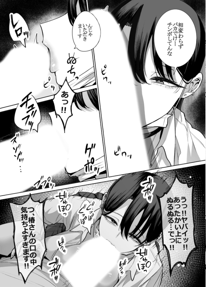 エロ漫画：オタクの僕にも中出しさせてくれる優しいヤリマンビッチギャル 2 【リコシェット】 サンプル画像