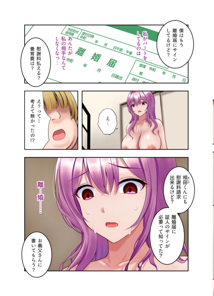 エロ漫画:嘘を付けない浮気妻 【ぐっちMAX】 サンプル画像