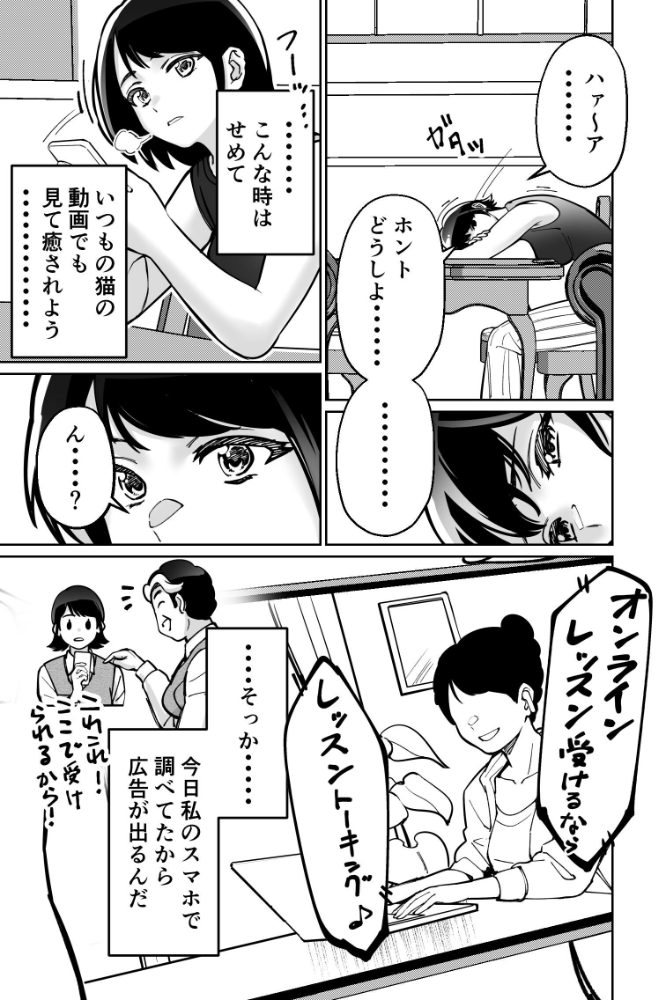 エロ漫画：催●ピラティス ―若妻、オンラインレッスン講師の催●術にハマる― 【とかもす】 サンプル画像