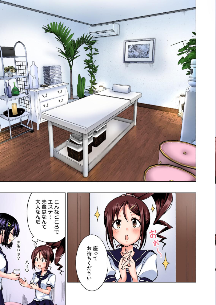 エロ漫画:性感マッサージにハマってしまったバレー部女子の話〜総集編〜 【銀曜ハル】 サンプル画像