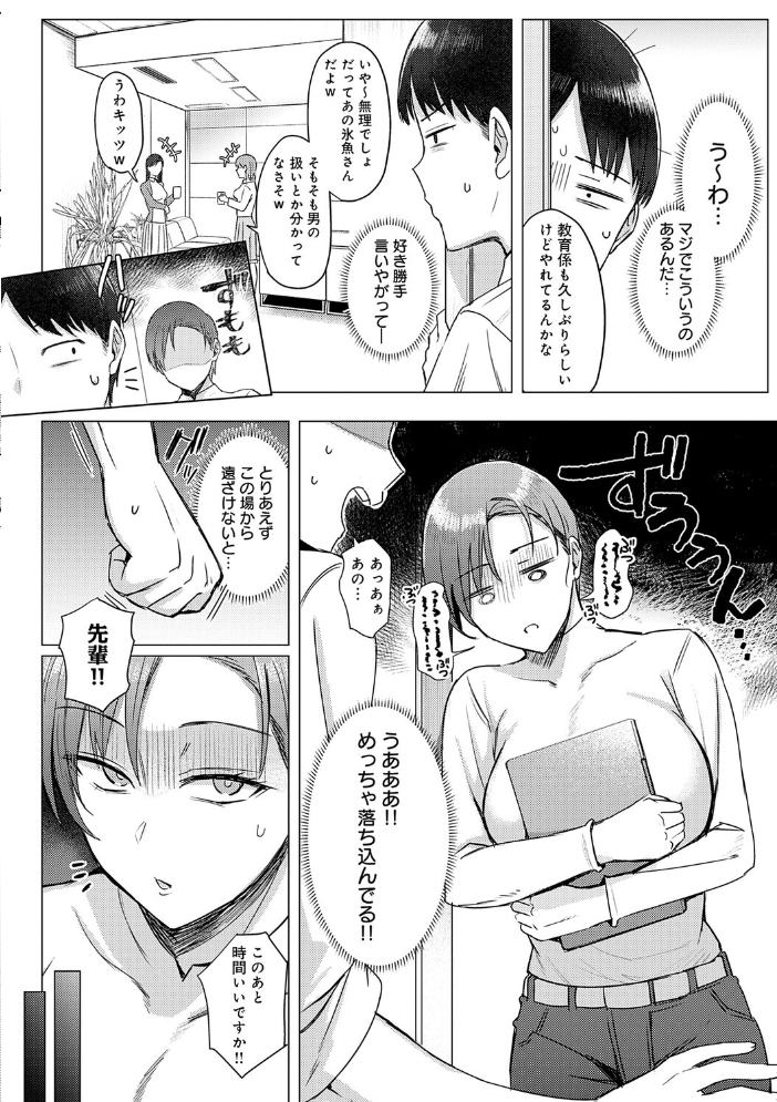 エロ漫画:あこがれブレイキング【デジタル特装版】 【アシタ】 サンプル画像