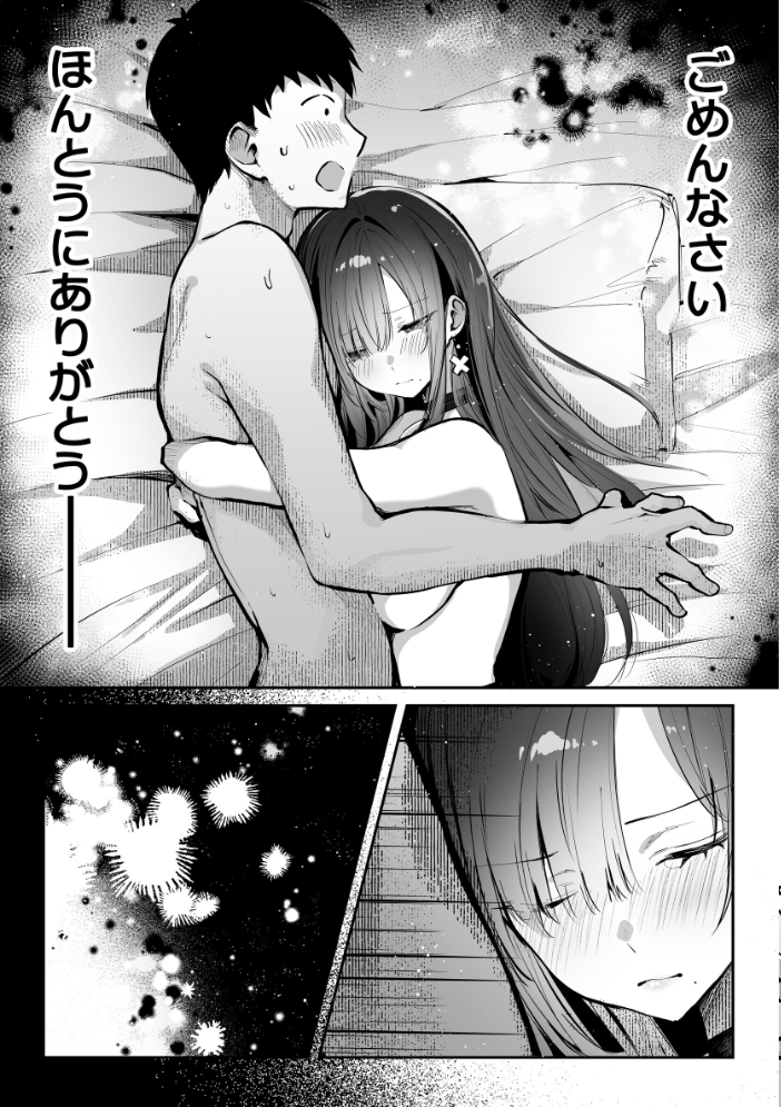 エロ漫画:教えてアゲル〜巨乳美人お姉さんと浪人生の僕の○○○なお話〜(白抜き版) 2 【パイレーツキャット】 サンプル画像