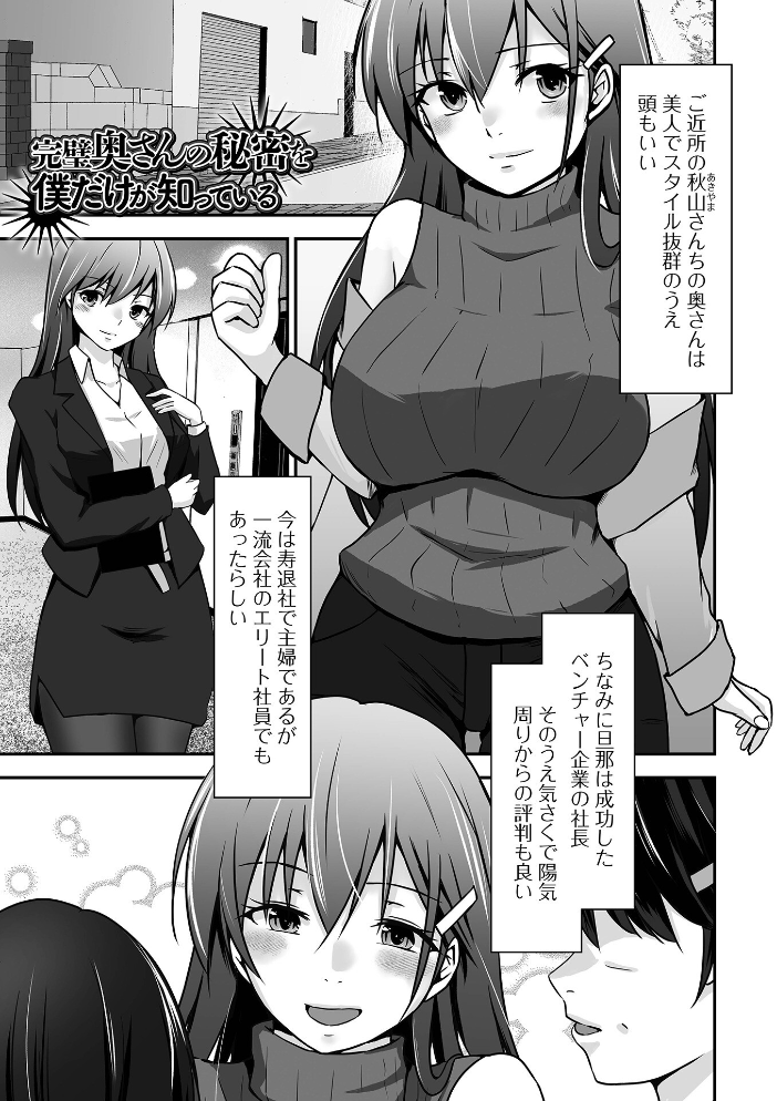エロ漫画:M性奥さんの沼る癖【通常版】 【水夜ちはる 一水社編集部】 サンプル画像