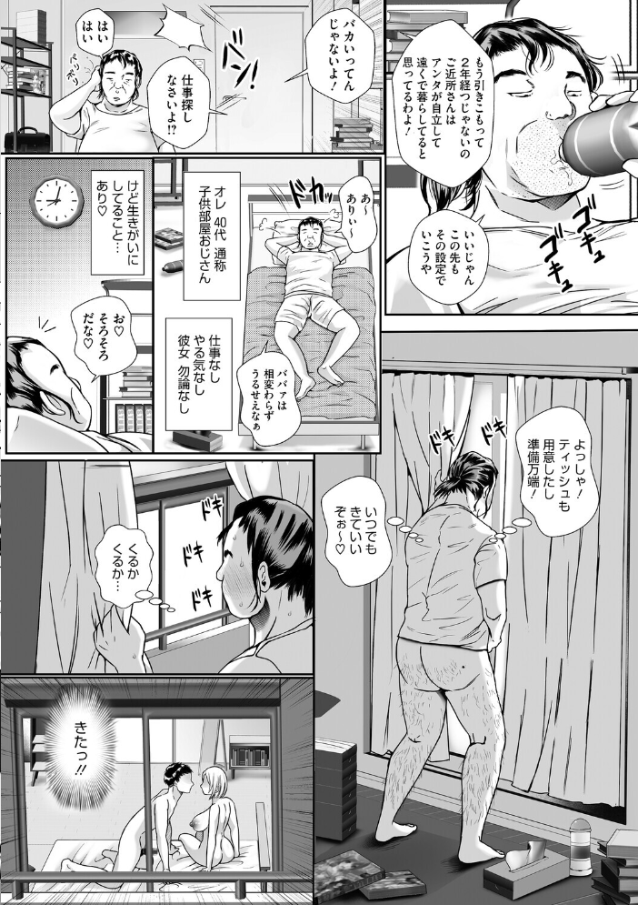 エロ漫画：ウットリ寝ッ取リ人妻 【せくしぃも】 サンプル画像