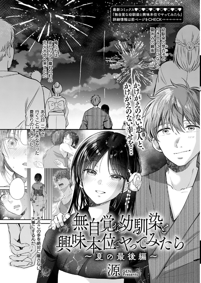 エロ漫画:COMIC E×E 71【FANZA限定特典付き】 【ななお 日吉ハナ 緋月アキラ クロウ 篠塚醸二 津路参汰 DISTANCE 睦茸 三巷文 しまじ なまにくATK 桂井よしあき あきのそら 智弘カイ 夏彦 夏桜 へんりいだ 雛咲葉 鳥茶丸 ひなづか凉 ナポ たらぞお イトハナ チンプル堀田 ヘリを かむC 柿野なしこ Jewel 雨あられ たかよみ 吉備あんみつ むおと 麦子 よしとら へたれん KS オオサキ 源 うこ ゴンデロガ 夕凪ショウ 遠野えすけ Karl 神通RIKI しおこひー】 サンプル画像