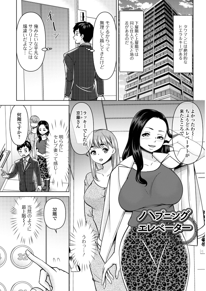 エロ漫画:若妻アソートメント 【シキオウジ 一水社編集部】 サンプル画像
